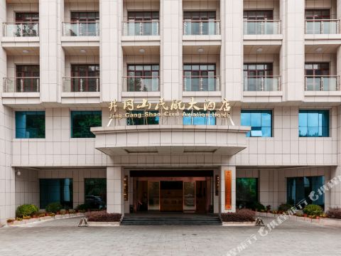 井冈山民航大酒店