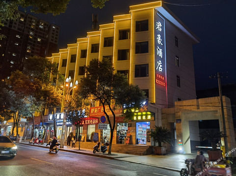 平利君豪酒店(平利县客运站店)