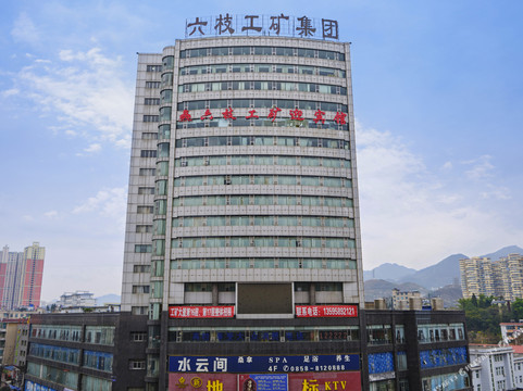 牂牁江假日酒店