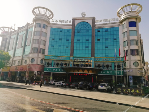 安福文山大酒店