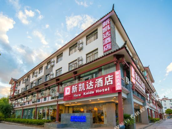 丽江新凯达酒店