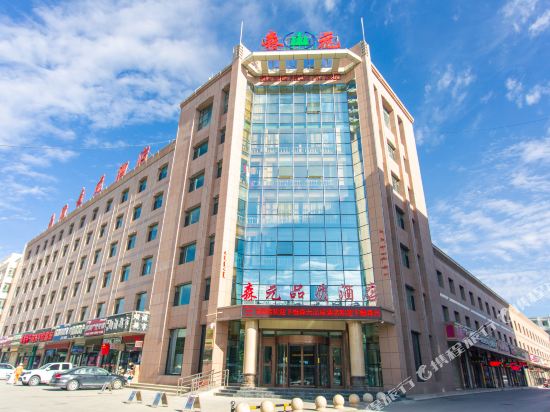 德令哈森元品质酒店