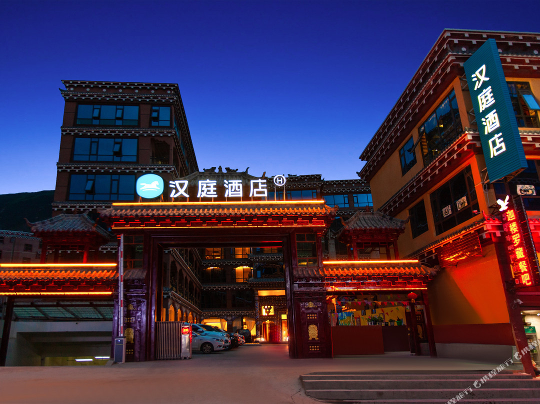 汉庭酒店（甘孜巴塘店）