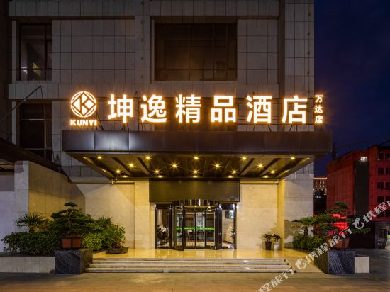 坤逸精品酒店(天水万达店)