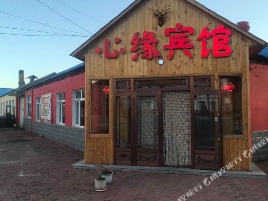 根河心缘宾馆