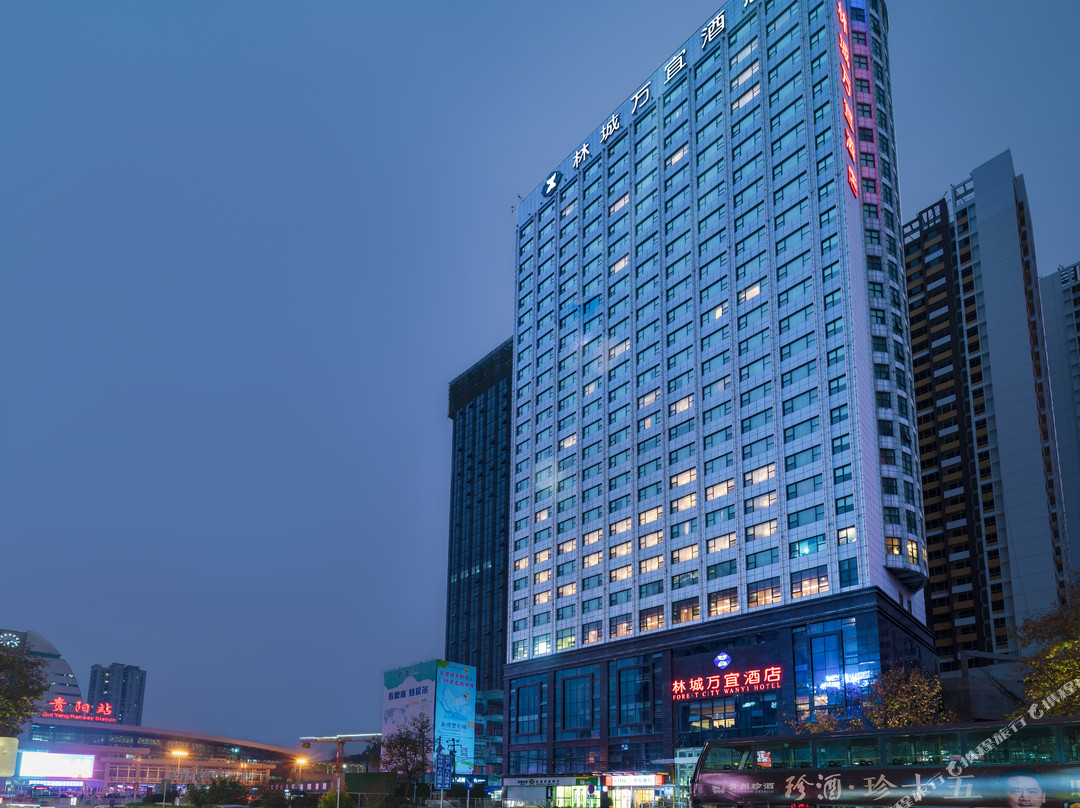 林城万宜酒店(贵阳火车站地铁站青云市集店)主图