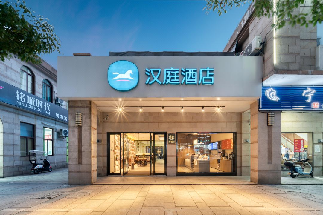 HanTing Hotel (Cixi Hangzhou Bay Century City)