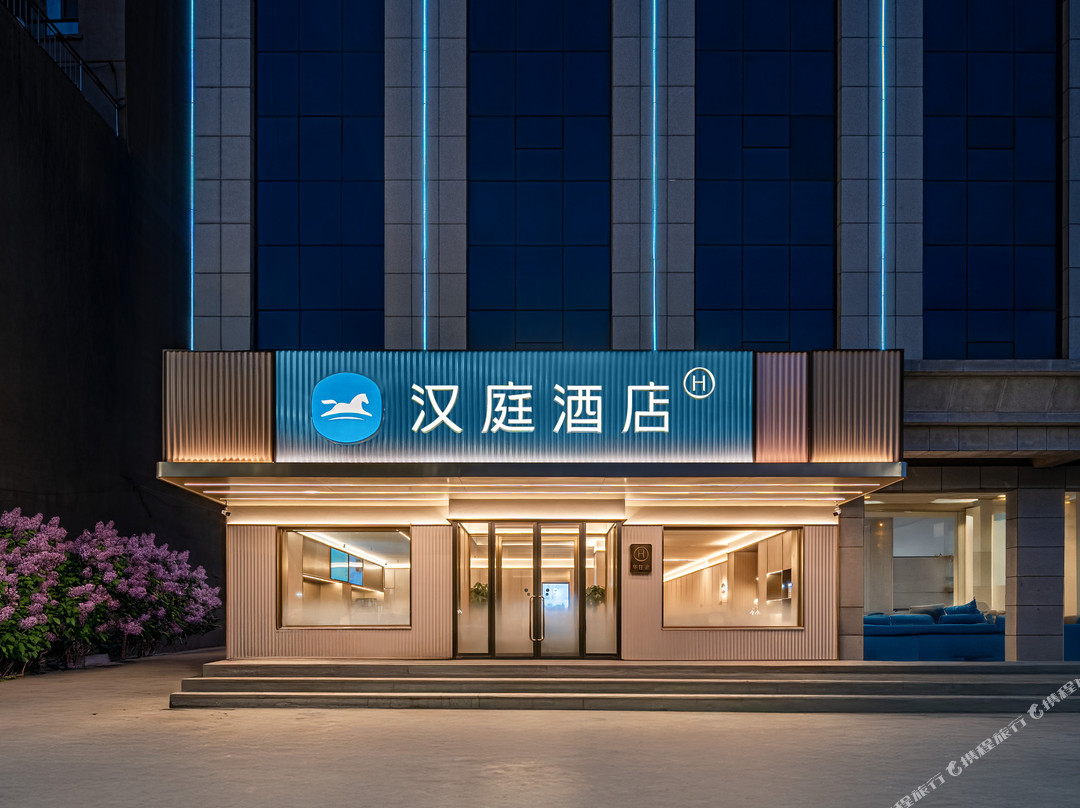 汉庭酒店(榆林府谷汽车站店)