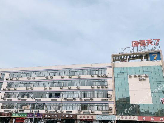 7天连锁酒店(常州北站店)