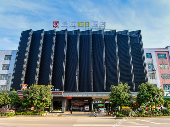 靖州晨龙168酒店