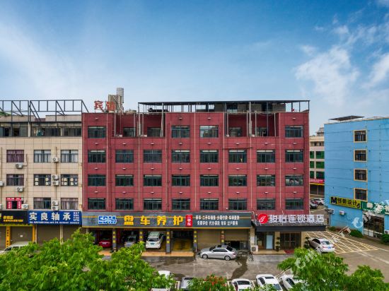 骏怡连锁酒店(工业园区万达广场店)