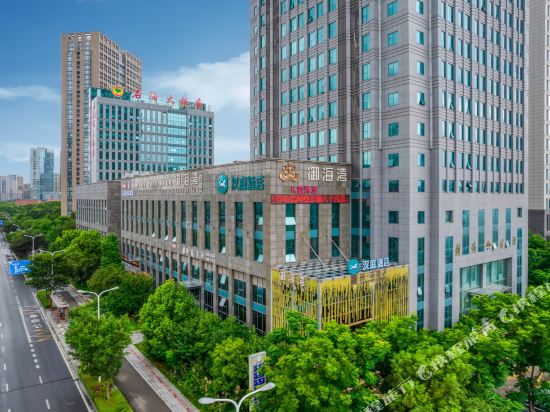 汉庭酒店(宁波国际会展中心店)