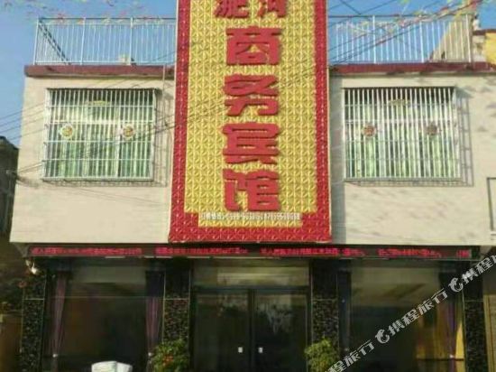 亳州淝河商务宾馆