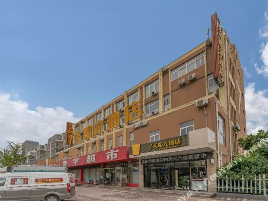 7天连锁酒店(梁山风景区新汽车站店)