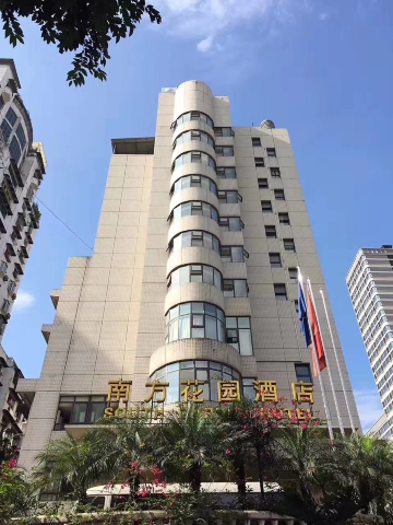 重庆南方花园酒店(南方花园市级特色夜市店）-官方