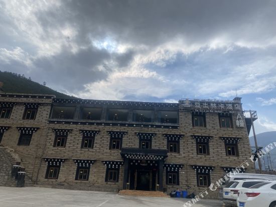 稻城亚土林卡酒店