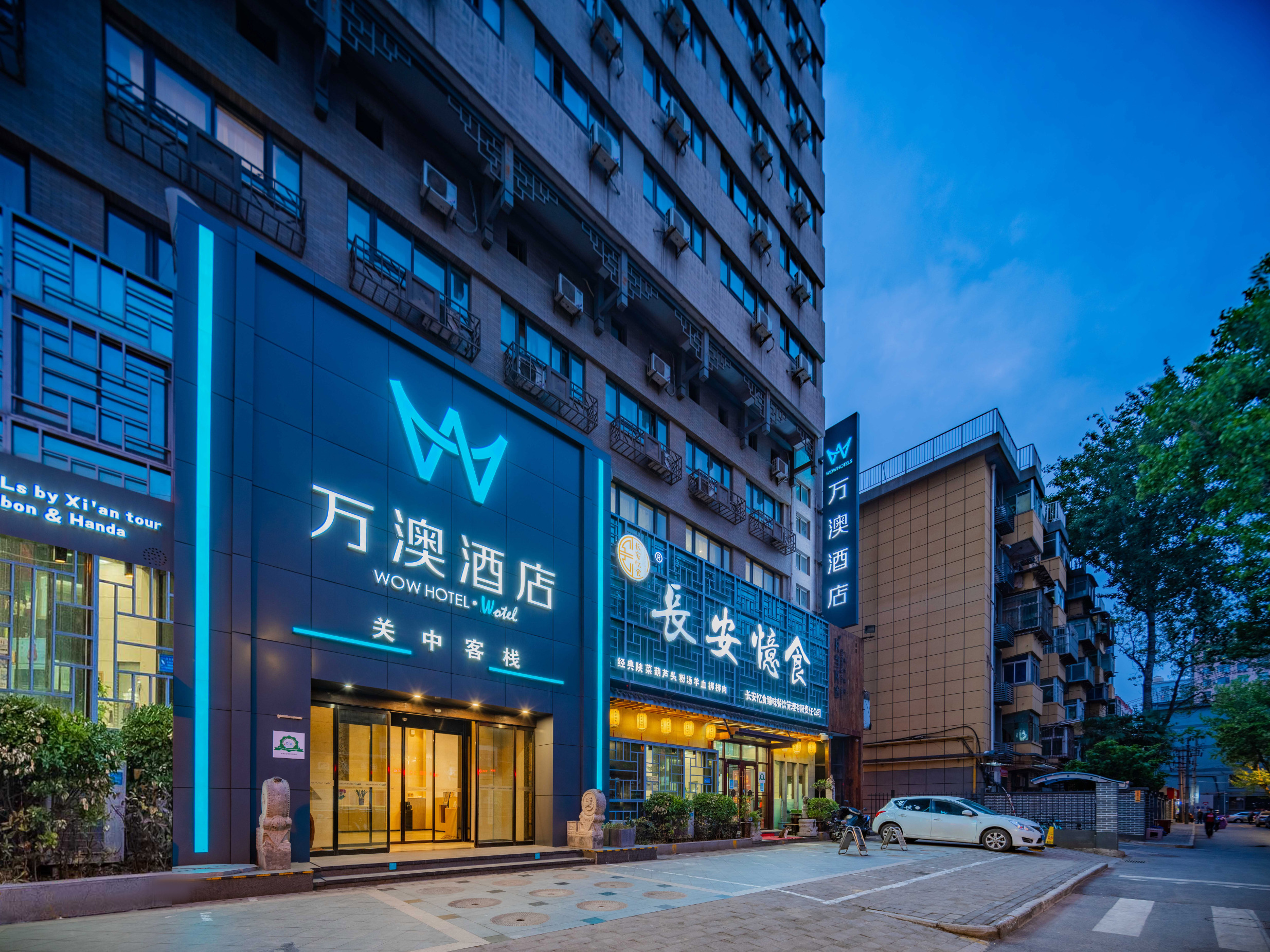 万澳致选酒店（西安回民街钟楼地铁站店）-官方
