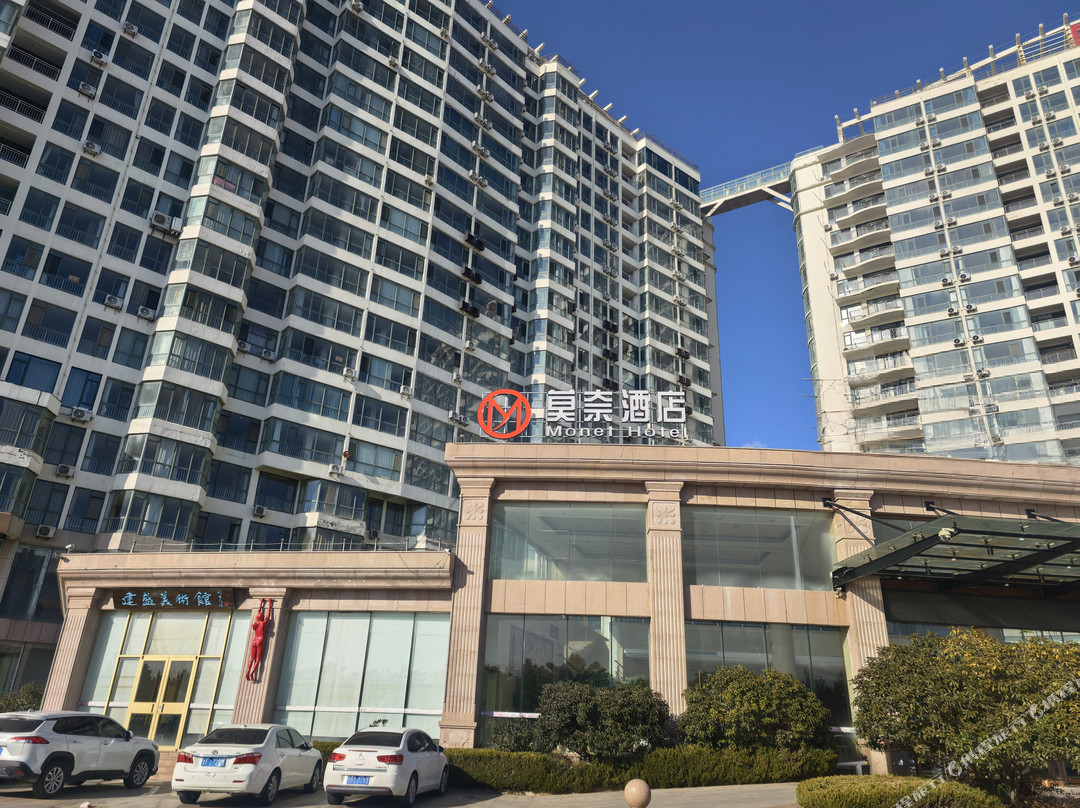 莫奈酒店(海阳万米沙滩浴场店）