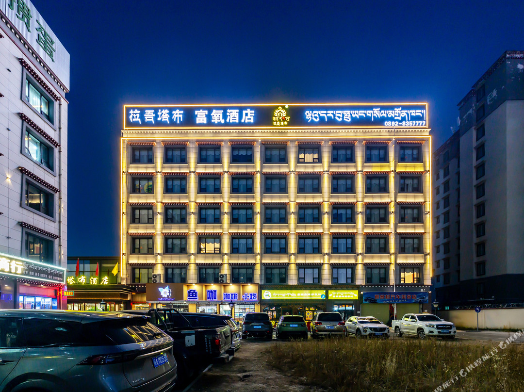 拉吾塔布丨Mountain View·山川入梦·富氧山景酒店