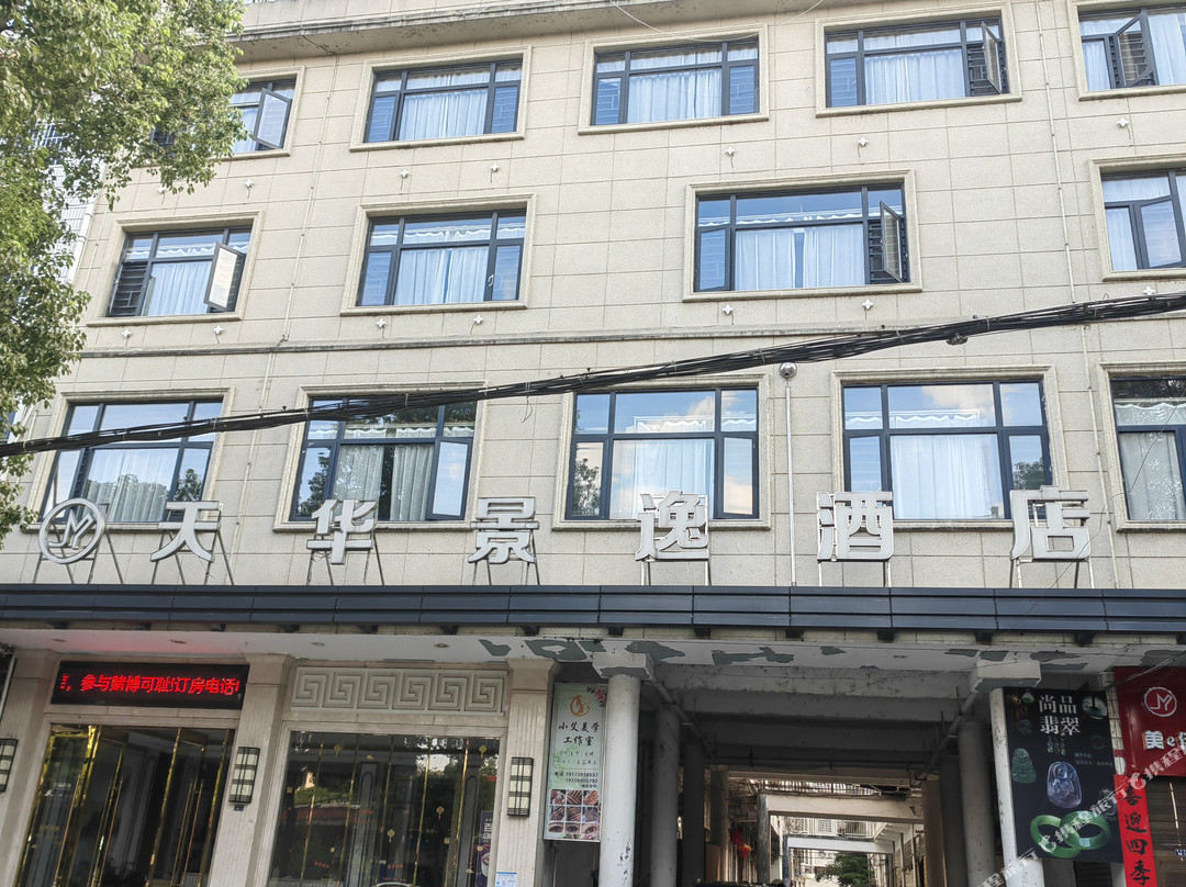 洞口天华景逸酒店