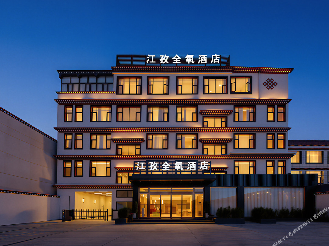 江孜全氧酒店
