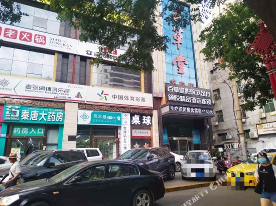 领悦精选酒店(西安西稍门机场大巴站店)