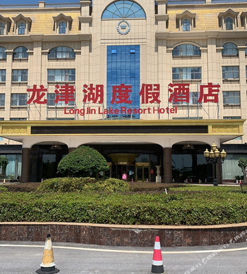 丰城龙津湖度假酒店