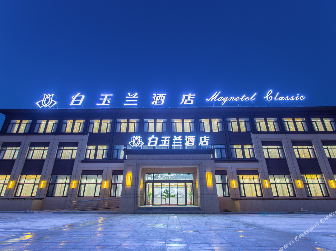 白玉兰酒店(永城沱滨路店）