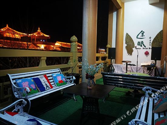 伊宁途眠青年旅社