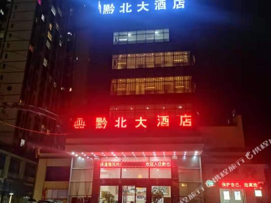 客房