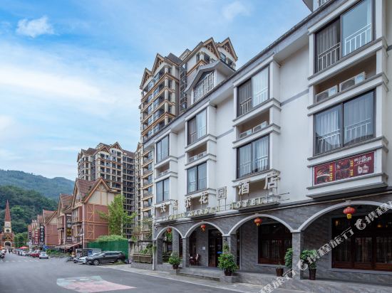 大邑沃希尔花园酒店