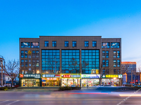 尚客优精选酒店(青县南环路店)