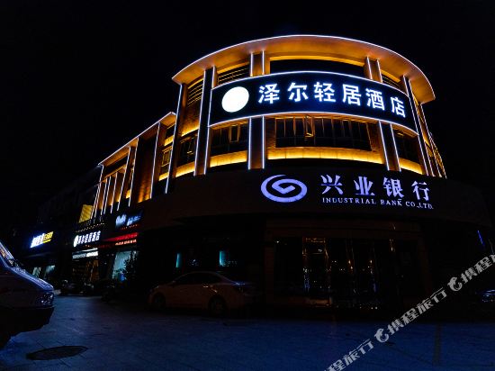 扬州泽尔轻居酒店