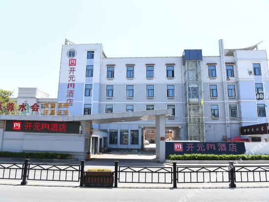 开元M酒店(奉化溪口店)