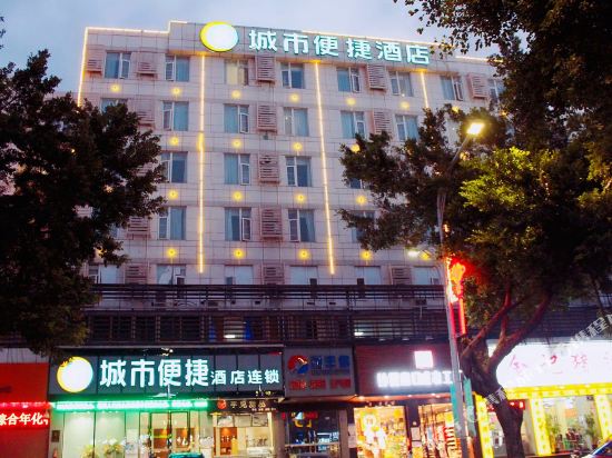 城市便捷酒店(深圳宝安西乡港隆城店)