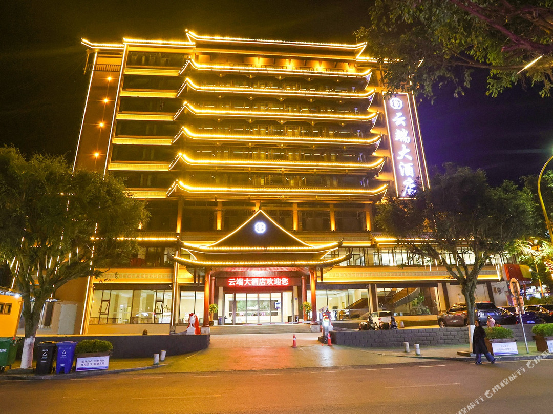 屏边云端大酒店
