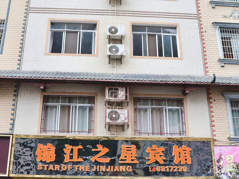 凤山锦江之星宾馆