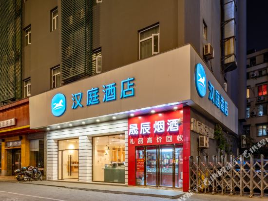 汉庭酒店(杭州文一路店)