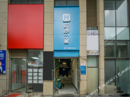 哈罗公寓(南宁东盟商务店)