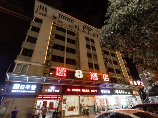速8酒店(宁德汽车南站金港名都店)
