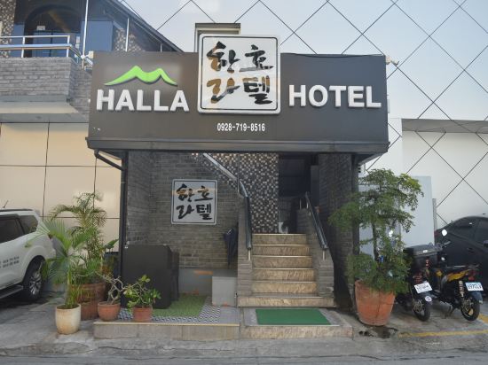 한라호텔 Halla Hotel, Angeles