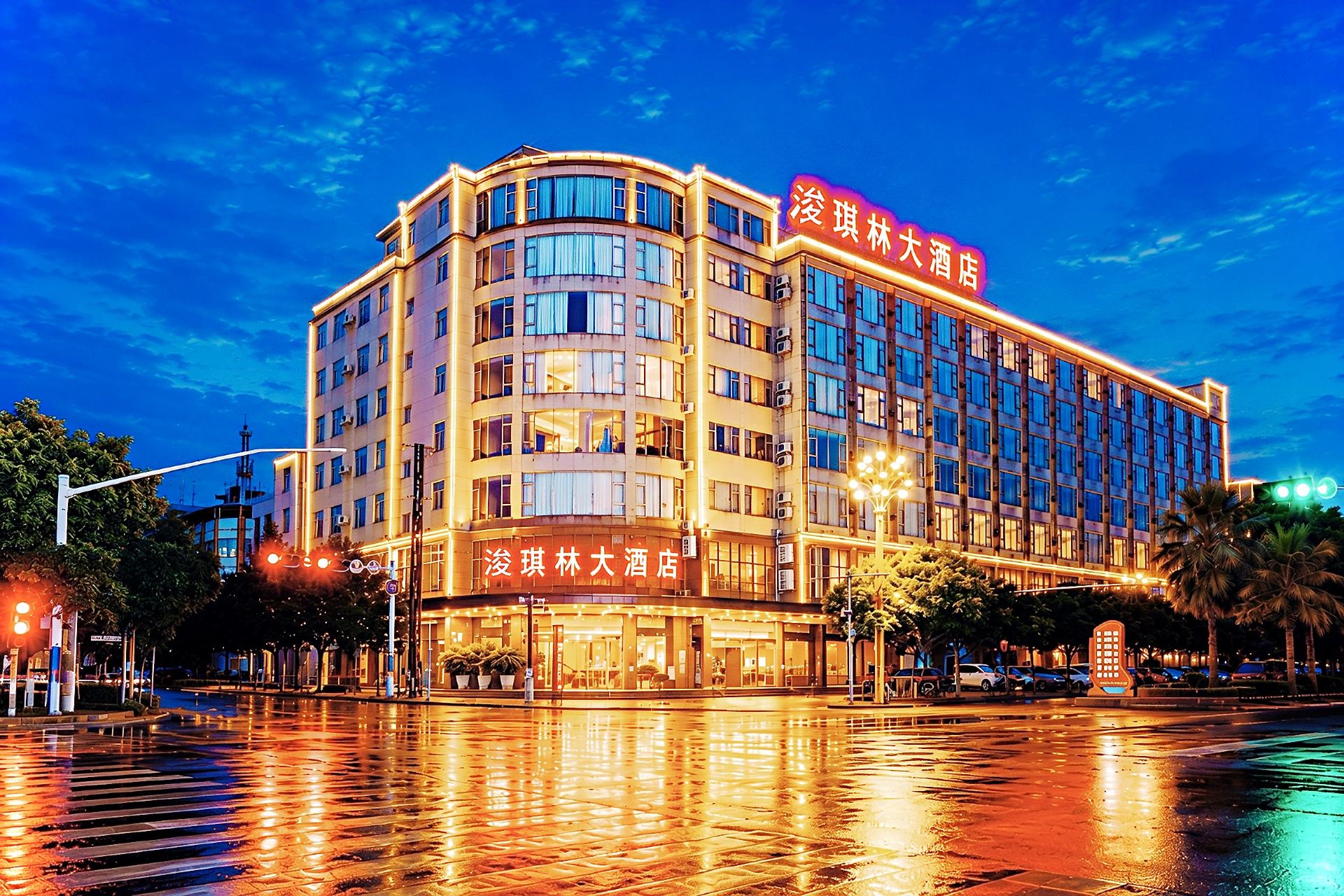 禄丰浚琪林大酒店(禄丰南站金山古镇店)-官方