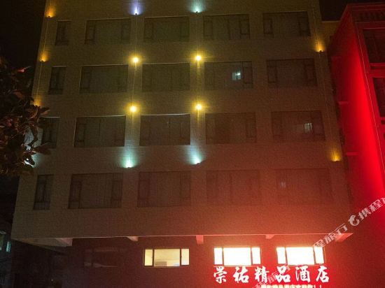 崇祐精品酒店(惠安西沙湾店)