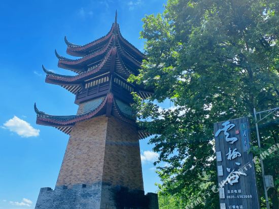 雅安雲栖谷别墅