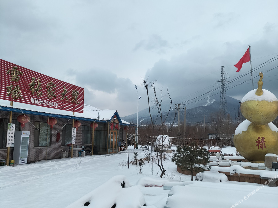 北大湖雪缘张家大院