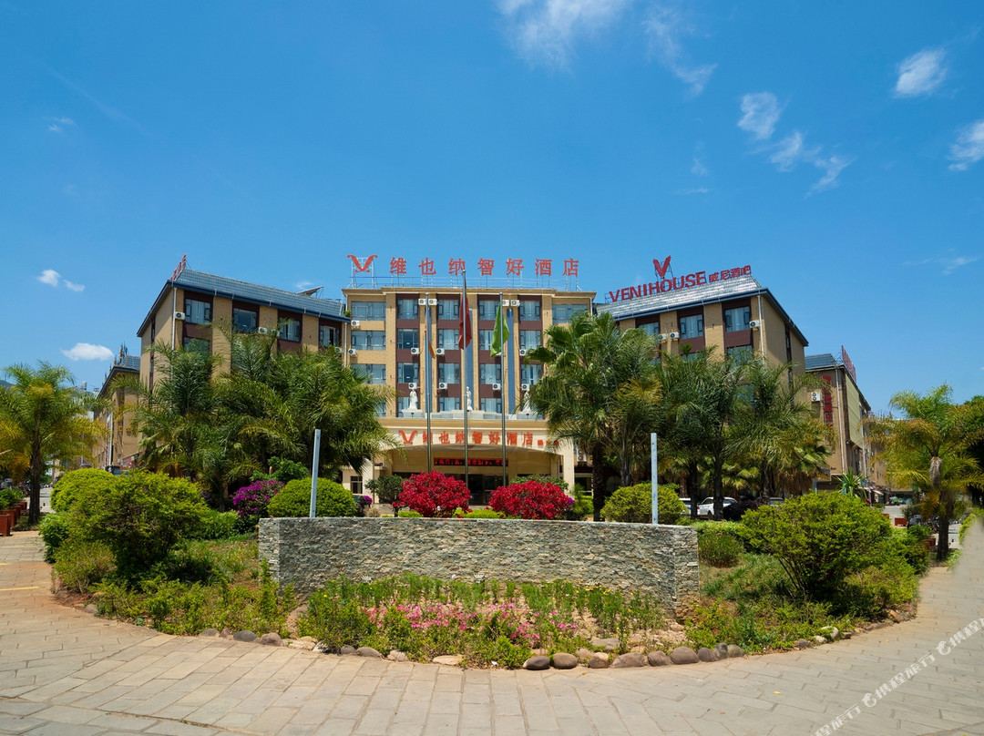维也纳智好酒店（禄丰店）