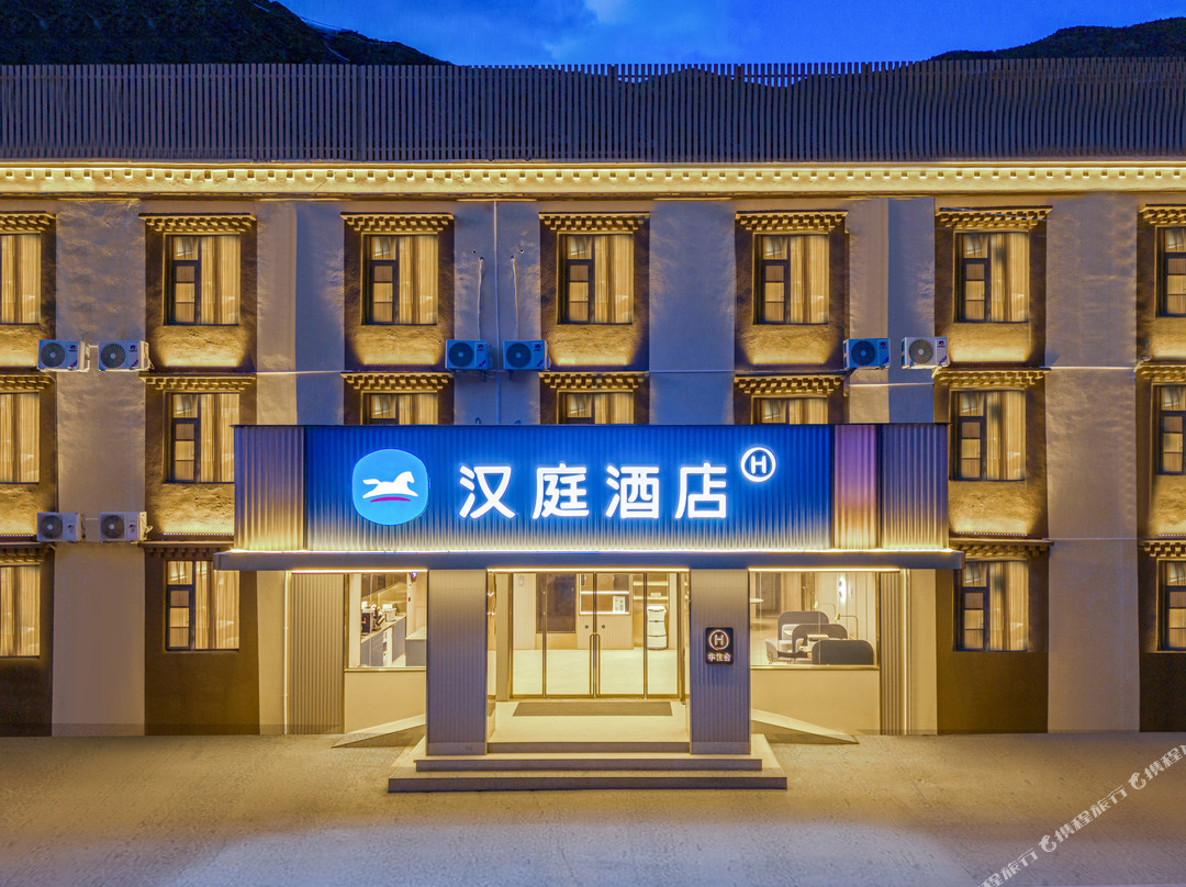 汉庭酒店（昌都八宿318国道店）
