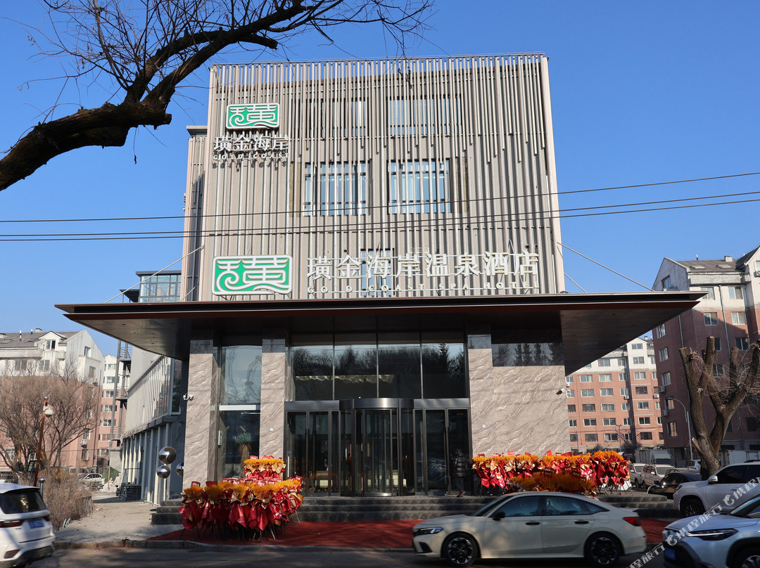 璜金海岸温泉酒店