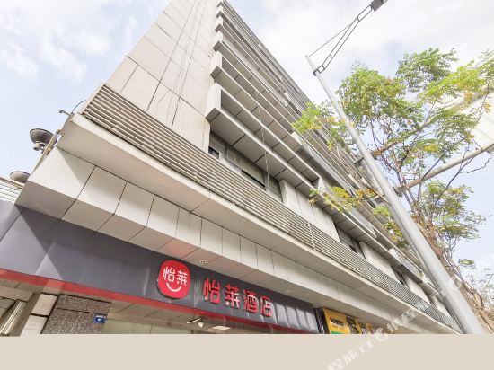 怡莱酒店(成都金牛万达店)