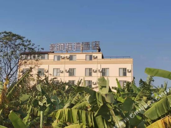 涠洲岛东润海湾酒店